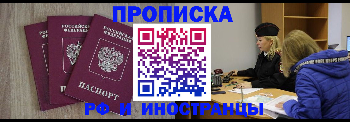 регистрация в Миассе